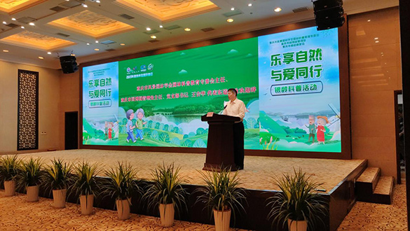标题：重庆市风景园林学会科普教育专委会联合开展“乐享自然，与爱同行”主题科普活动时间：2023-9-23