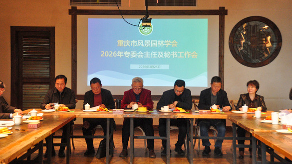 ���⣺�����з羰԰��ѧ���ٿ�2026��רί�����μ����鹤����ʱ�䣺2026-3-30����,ͼ:������,�ؽ�(ԭ��)