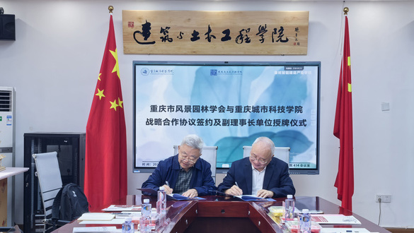 ���⣺У��Эͬ�ۺ��� Я�ֹ�������ƪ�����з羰԰��ѧ����������пƼ�ѧԺս�Ժ��������˳����չʱ�䣺2026-4-23������, ͼ:������(ԭ��)